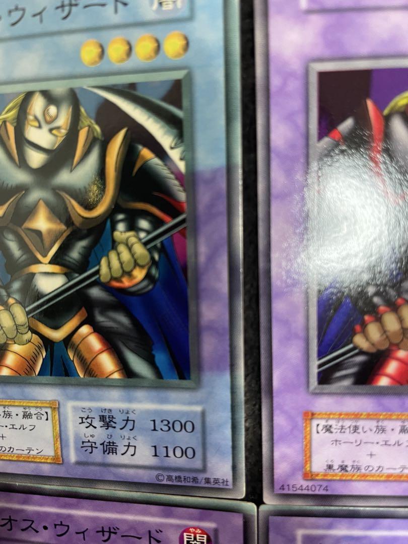 遊戯王　カオス・ウィザード　エラーカード