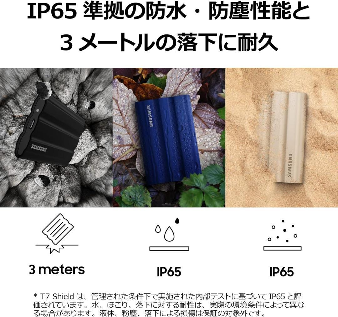 SAMSUNG T7 Shield 2TB SSD USB/タイプC 画像5