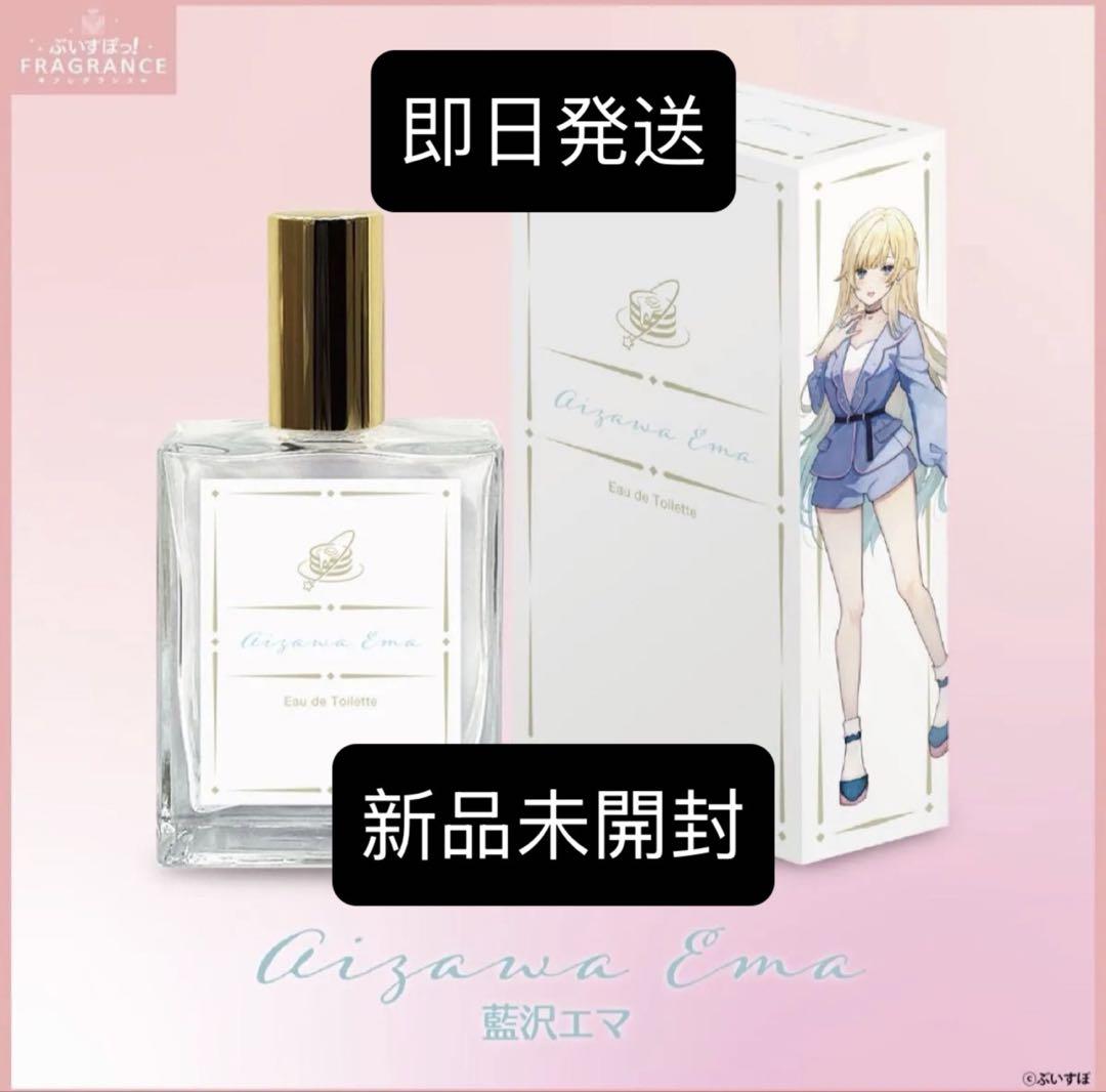 【新品未開封】 ぶいすぽっ！　フレグランス　オードトワレ　藍沢エマ