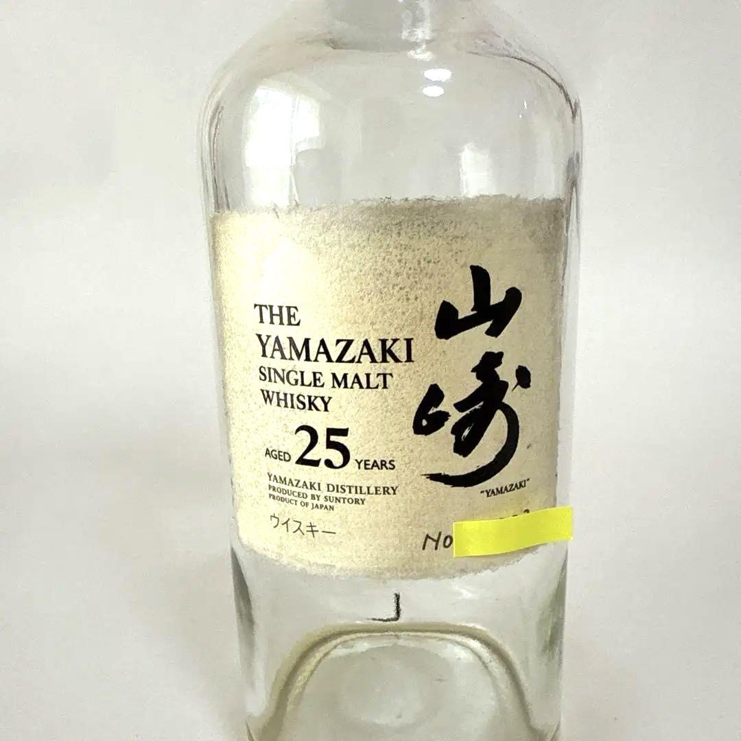 サントリー 山崎25年 空瓶 空箱 【希少】 - メルカリ