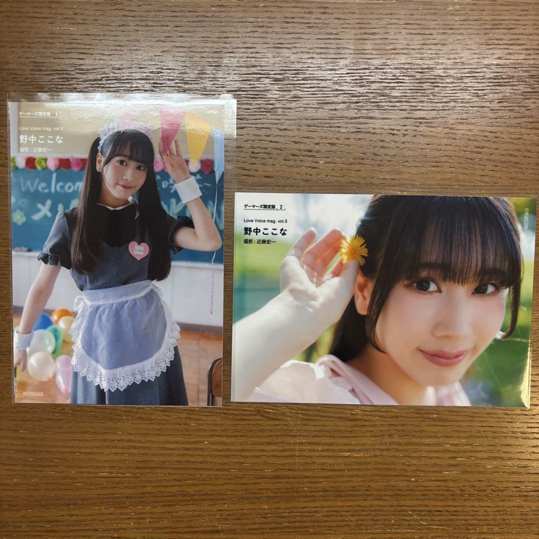 素晴らしい mag. voice love vol.5 野中ここな ゲマ特典ブロマイドセット その他