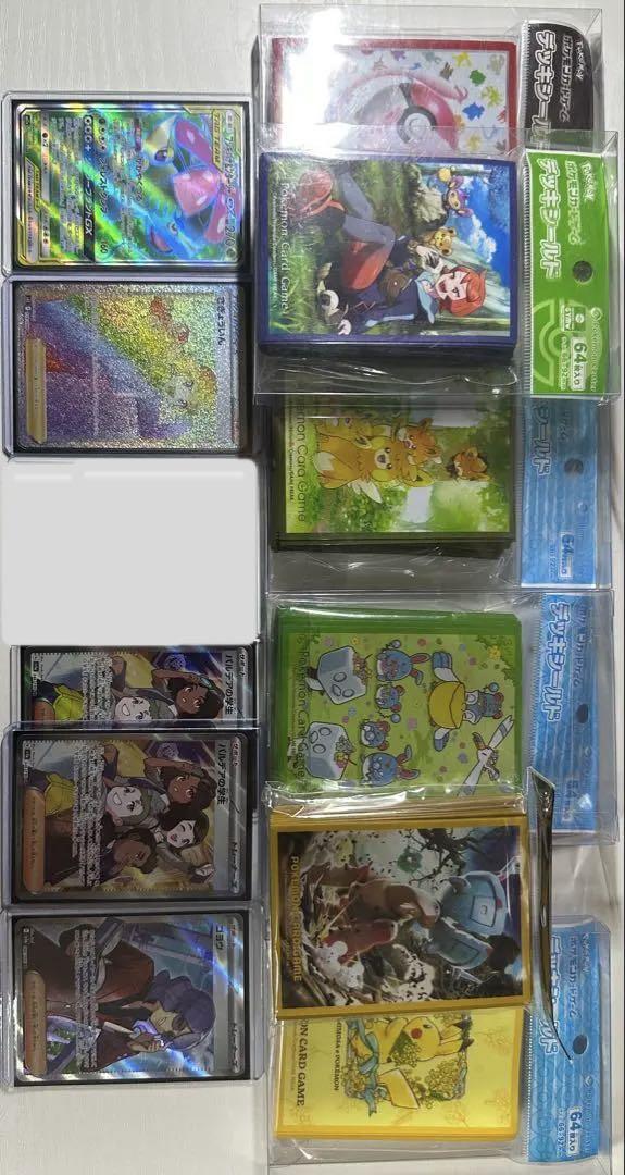 引退品ポケカまとめ売り