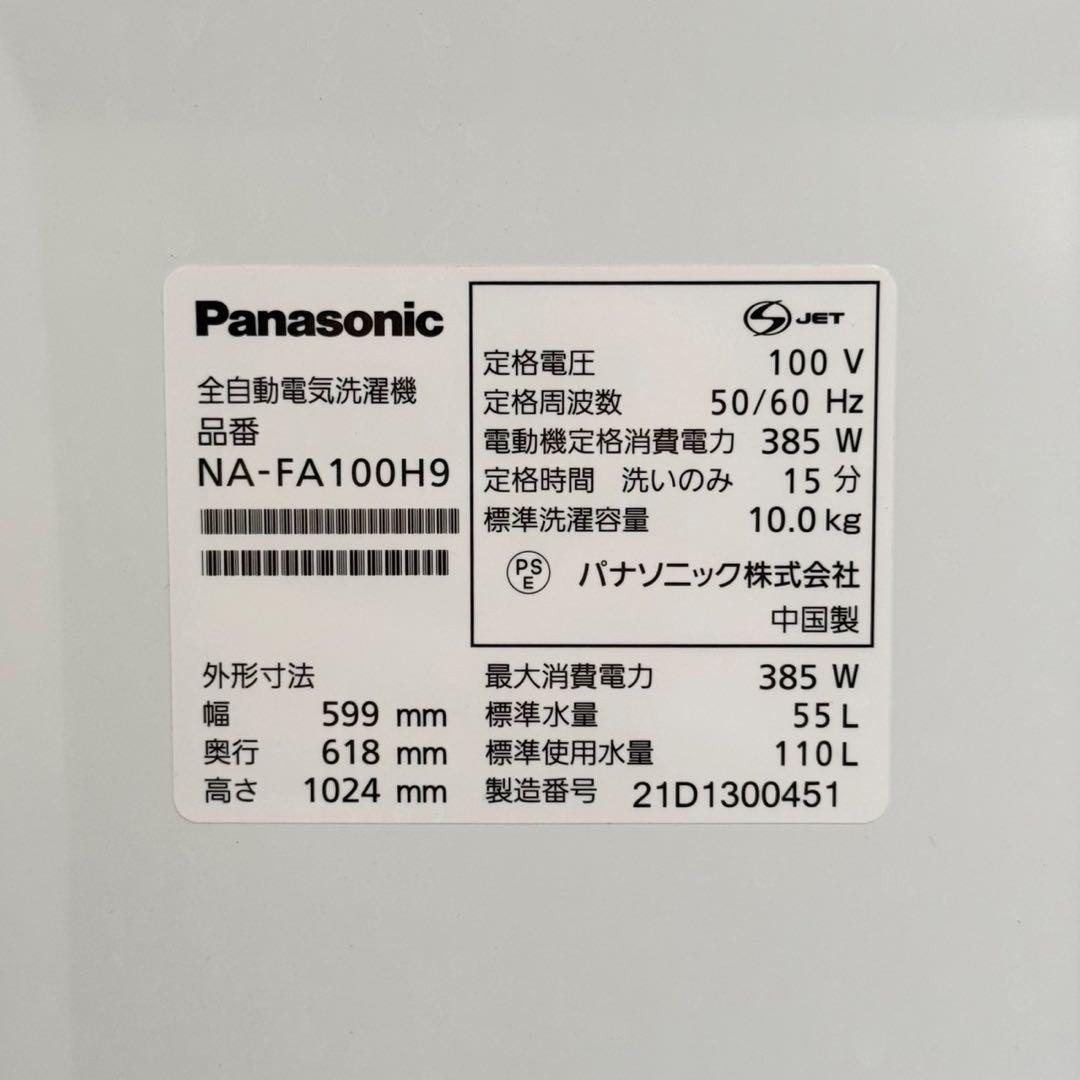 自動槽洗浄