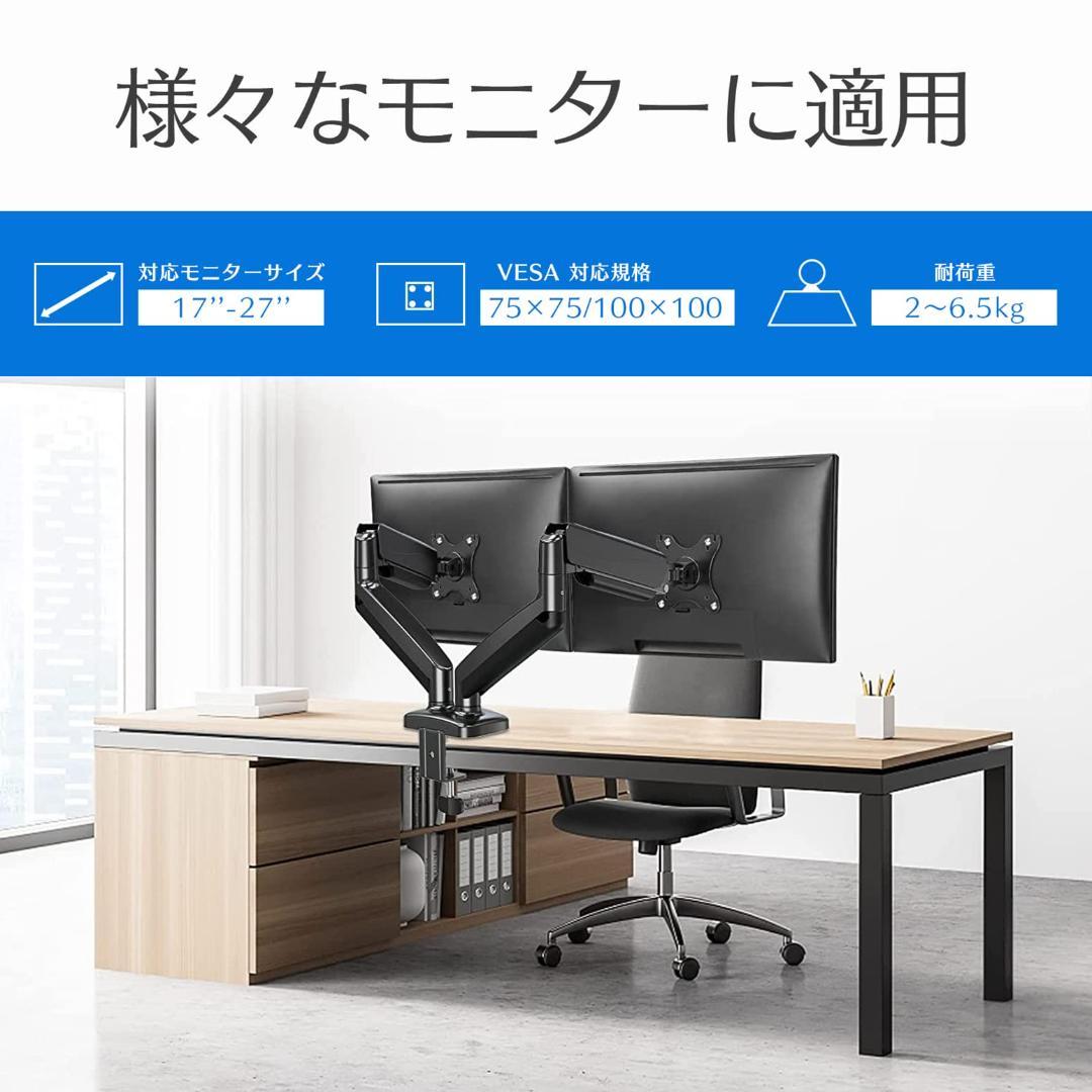 デュアル ディスプレイ多角度調節 1327インチ モニターアーム2画面 画像5