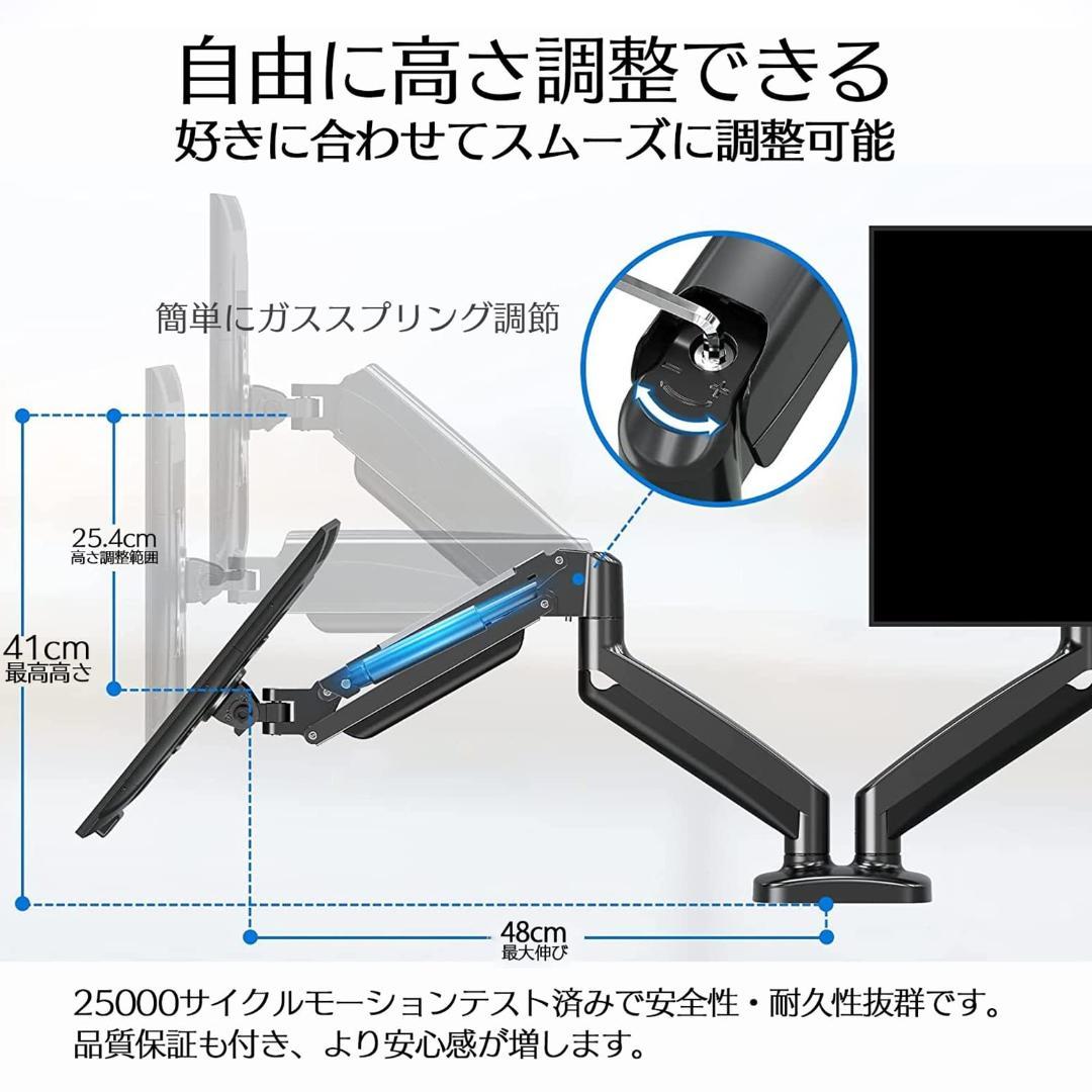デュアル ディスプレイ多角度調節 1327インチ モニターアーム2画面 画像8