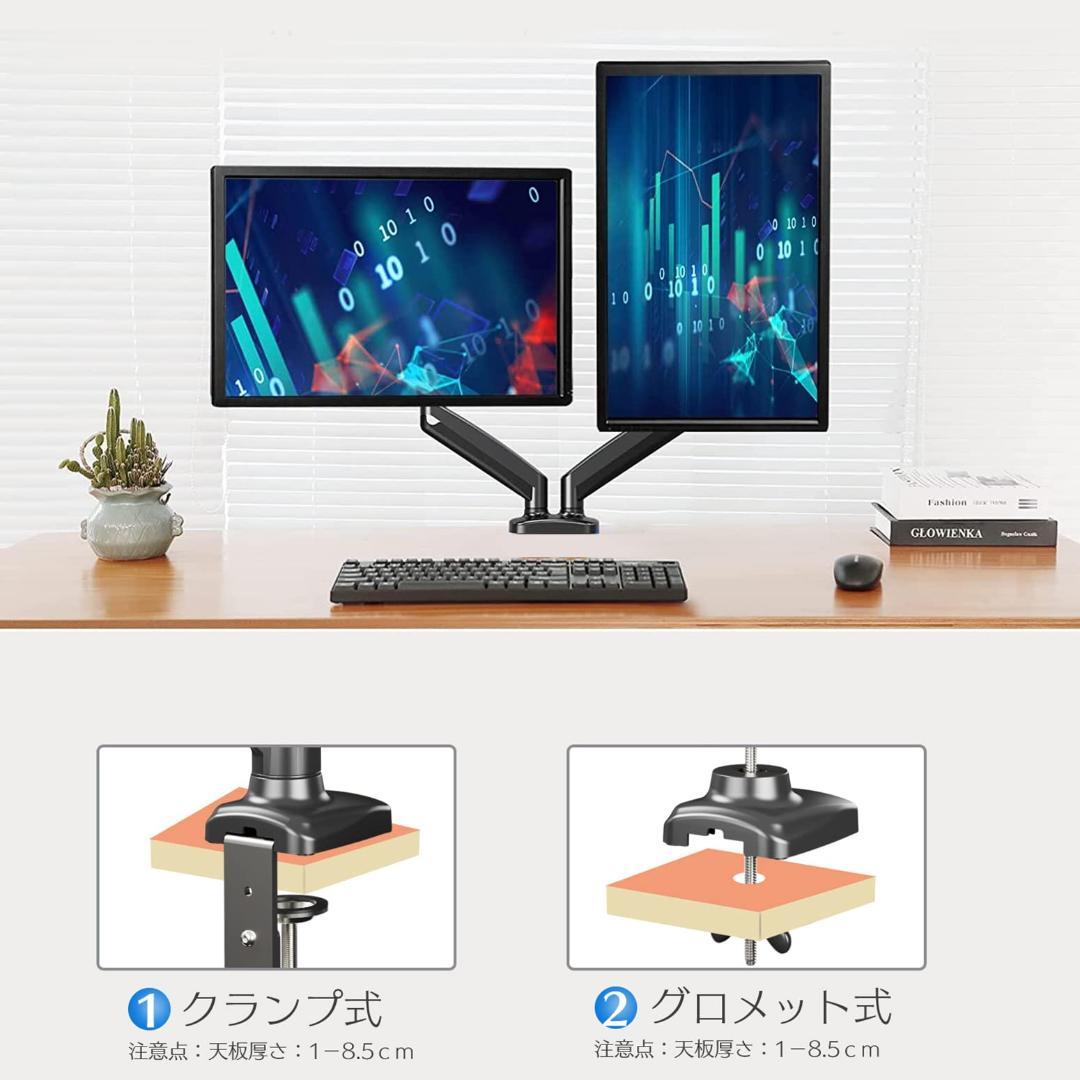 デュアル ディスプレイ多角度調節 1327インチ モニターアーム2画面 画像9