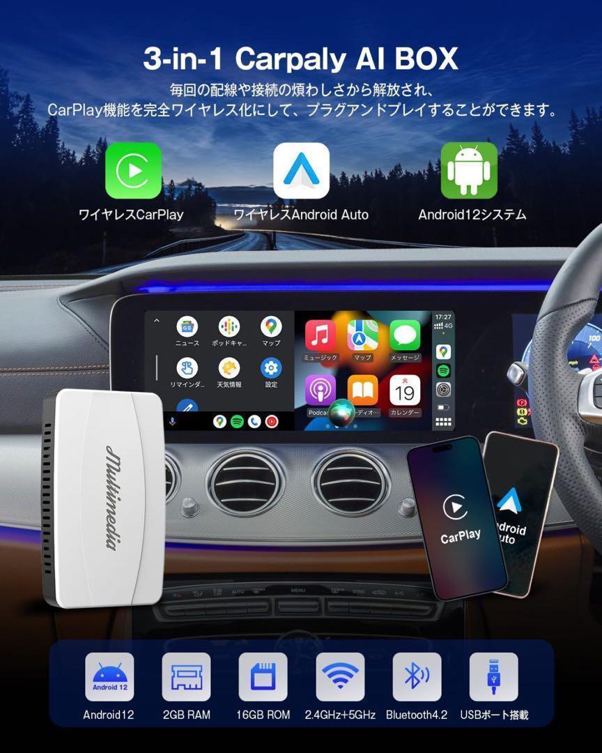 カープレイ ワイヤレス 3in1 YouTube 新品 アダプター　アンドロイド