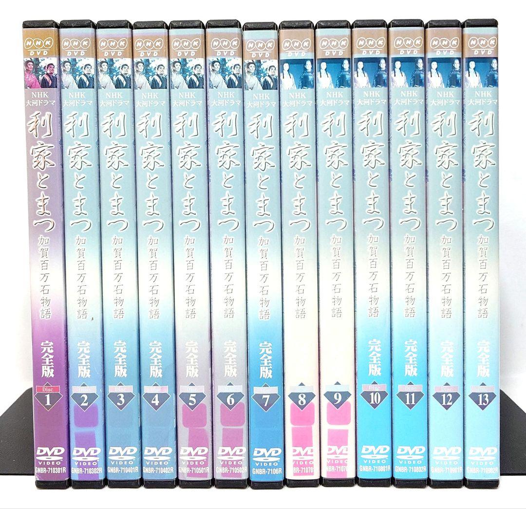 DVD NHK大河ドラマ 利家とまつ 加賀百万石物語 完全版 全13巻 - メルカリ