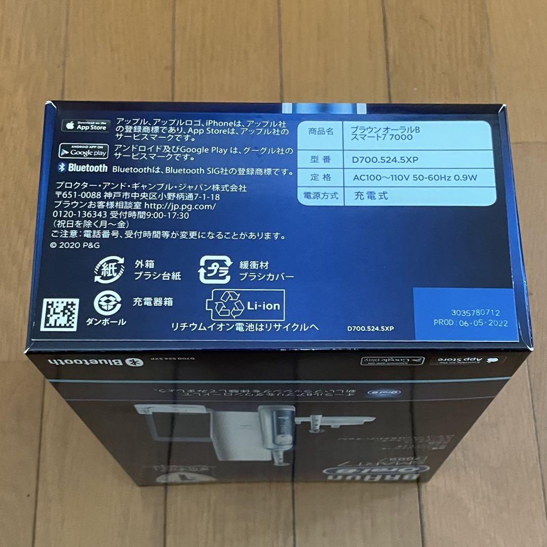未開封の新品 BRAUN Oral−B 7000 電動歯ブラシ SMART 7