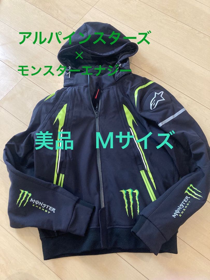 【美品】アルパインスターズ×モンスターエナジー ジャケット Mサイズ フードつき
