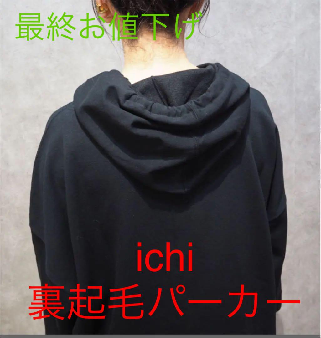 レーナーで⇪ ❤ichi 裏起毛パーカー❤ Cj9xH-m86885931742 レディース