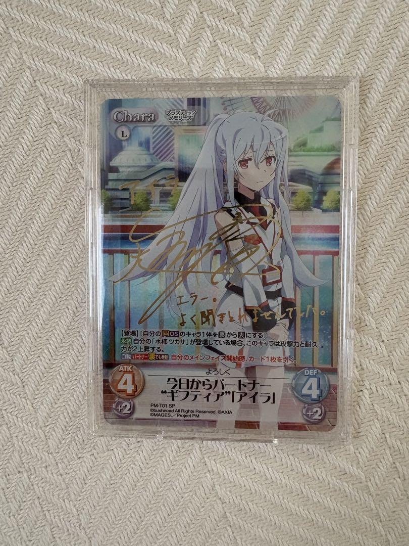 プラスティックメモリーズ アイラ 箔押し