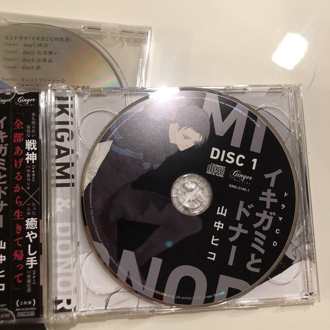 オンライン限定商品】 ドラマ イキガミとドナー アニメイト限定盤 CD その他 - xn--kl-lka.no オンライン限定商品】 ドラマ イキガミとドナー アニメイト限定盤 CD その他 - xn--kl-lka.no
