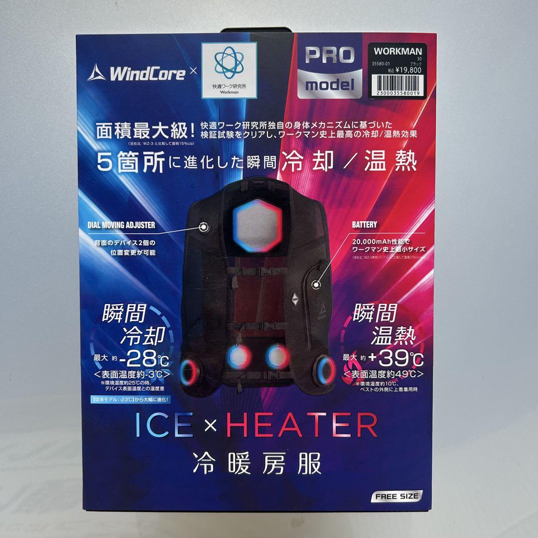 最新2025 ワークマン ペルチェベスト　新品未使用品 最新2025 ワークマン ペルチェベスト 新品未使用品｜Yahoo