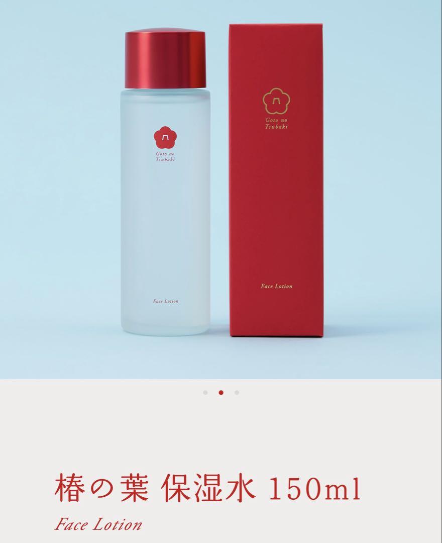 新品未使用】五島の椿 保湿水＆オイル - 化粧水・ローション