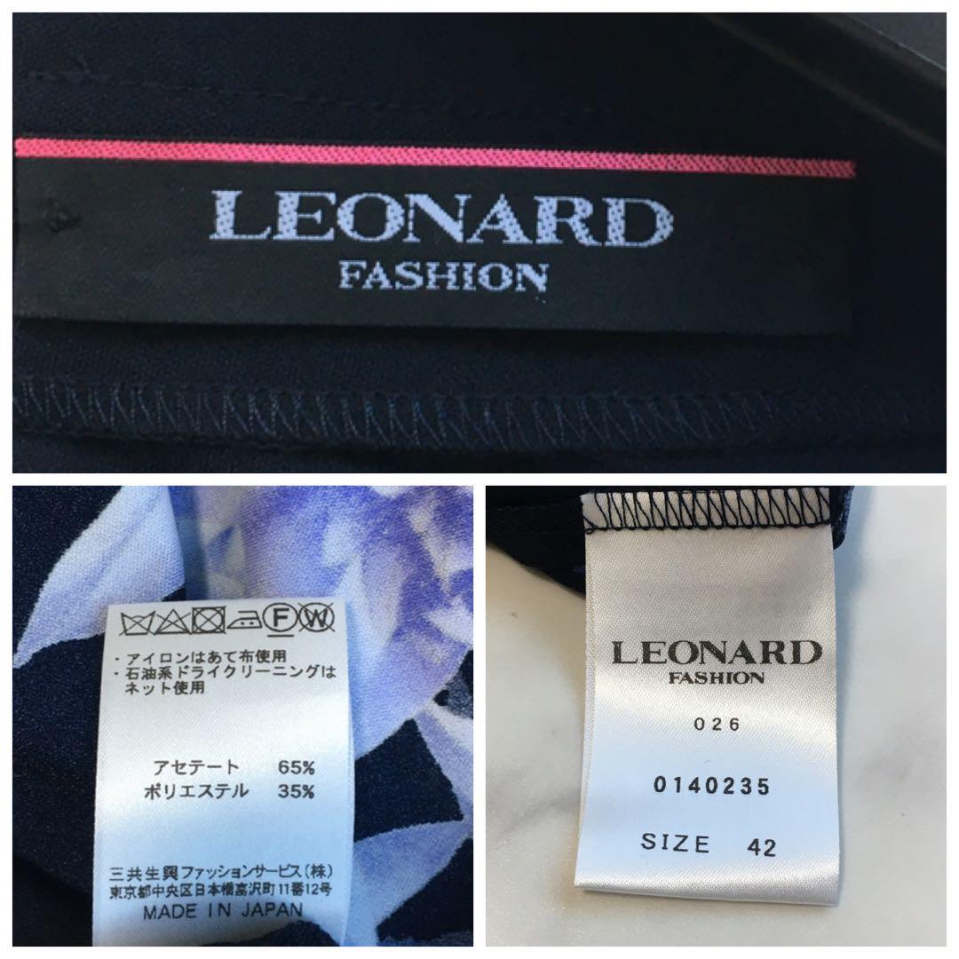 新品未使用 LEONARD レオナール カンカン ストレッチ ワンピース