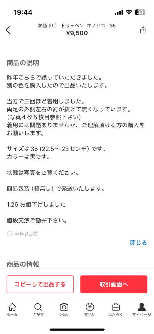 trippenオリノコ（黒）サイズ35