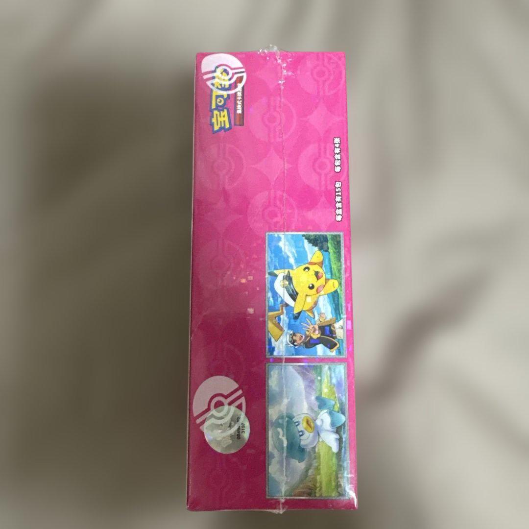 【限定品】中国限定 宝石包 ジェムパック シュリンク付未開封 ポケモンカード ジェムパック 中国限定 宝石包 Vol.1 未開封