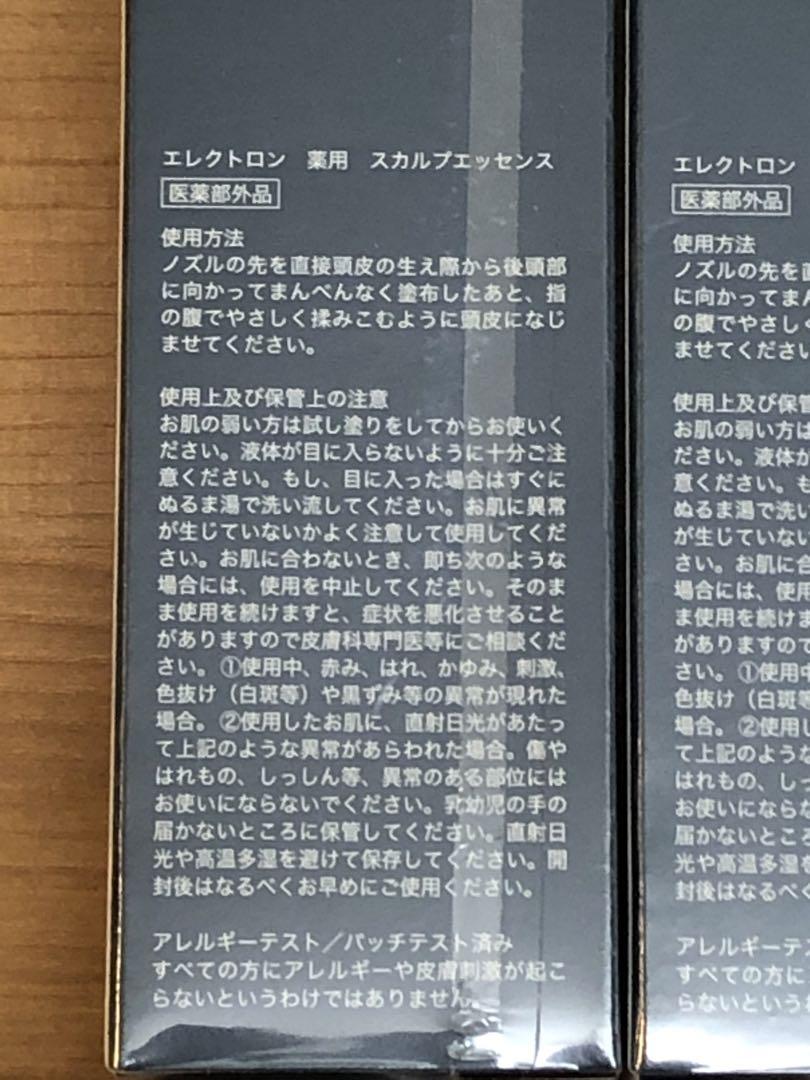 エレクトロン　スカルプシャンプー　薬用　スカルプエッセンス　日本製　4本セット