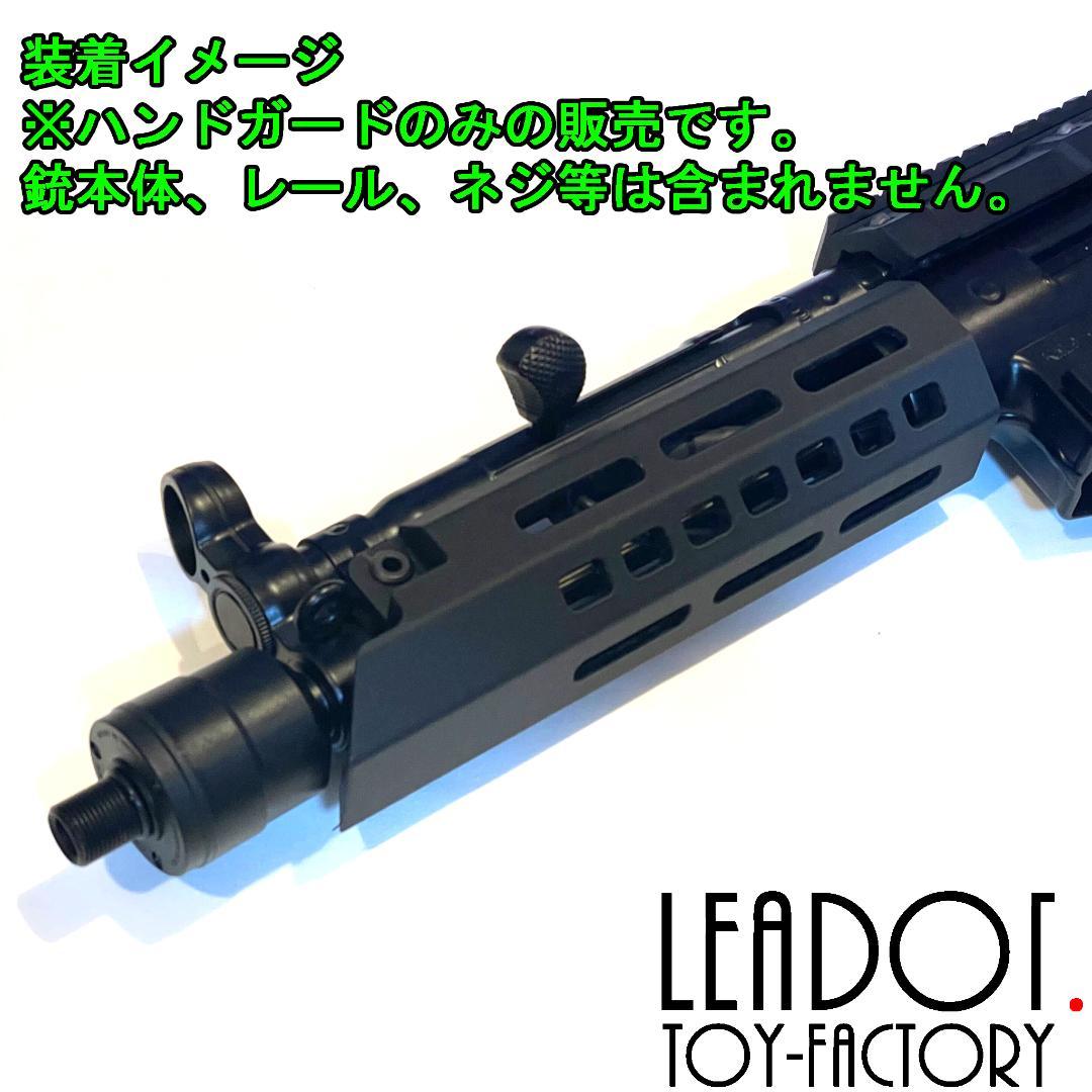 限定セールをすべて 3Dプリンター製 オリジナルハンドガード トイガン