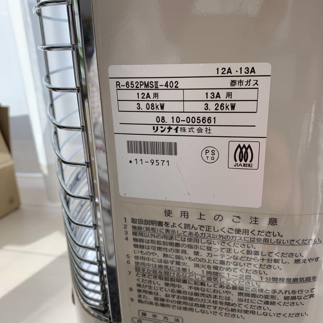 リンナイ都市ガス12A3.08kw13A 3.26kwR-652PMSⅢ-402