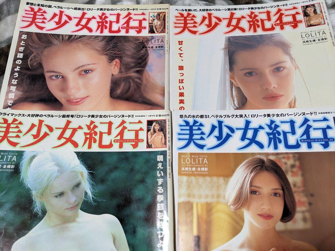 bishojo kiko shoken takahashi nude 23 竹書房 美少女紀行 Vol.1-28+3 31冊セット 高橋生建
