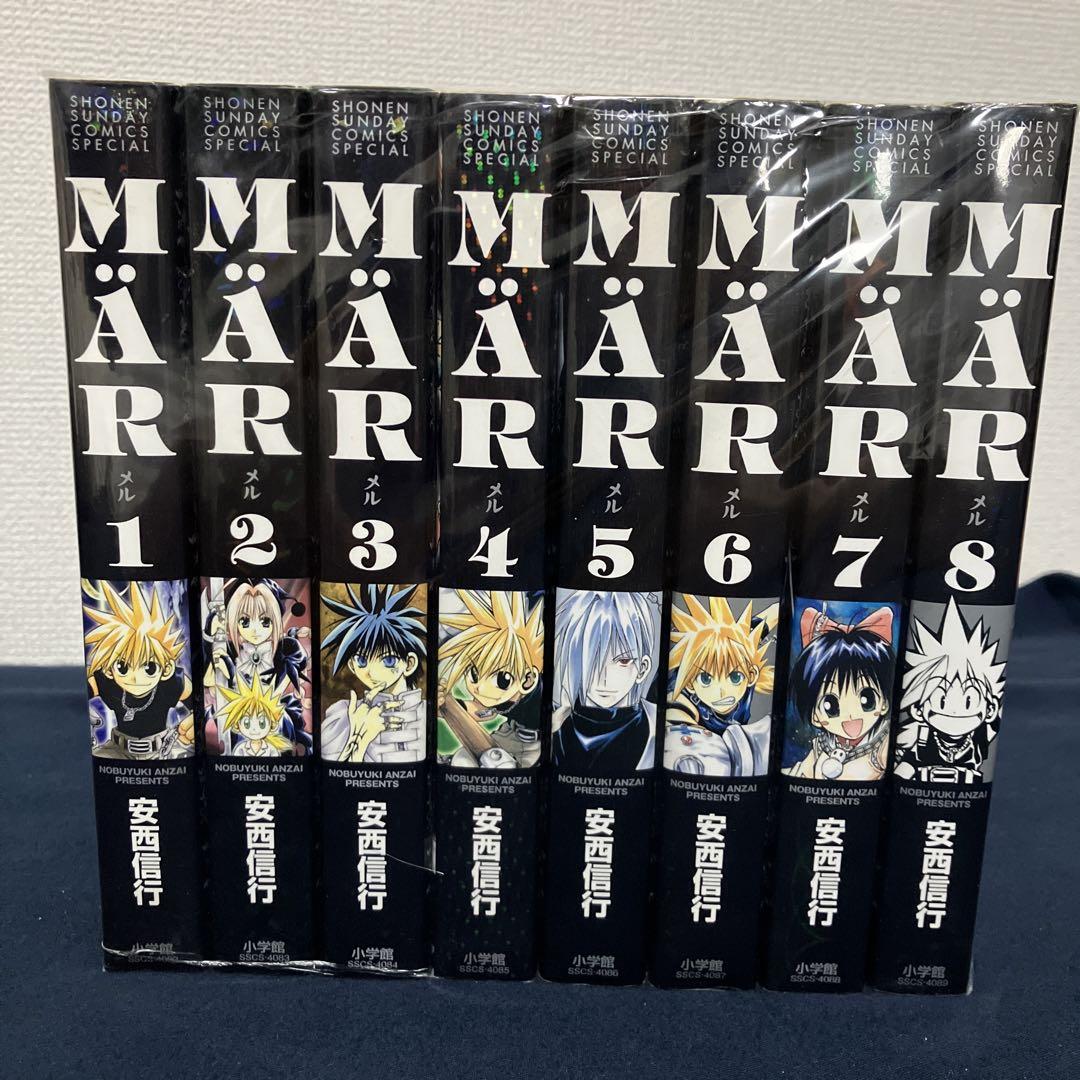休日限定 メルヘヴン 全巻セット 全巻セット 新装版 MAR メル 全巻セット