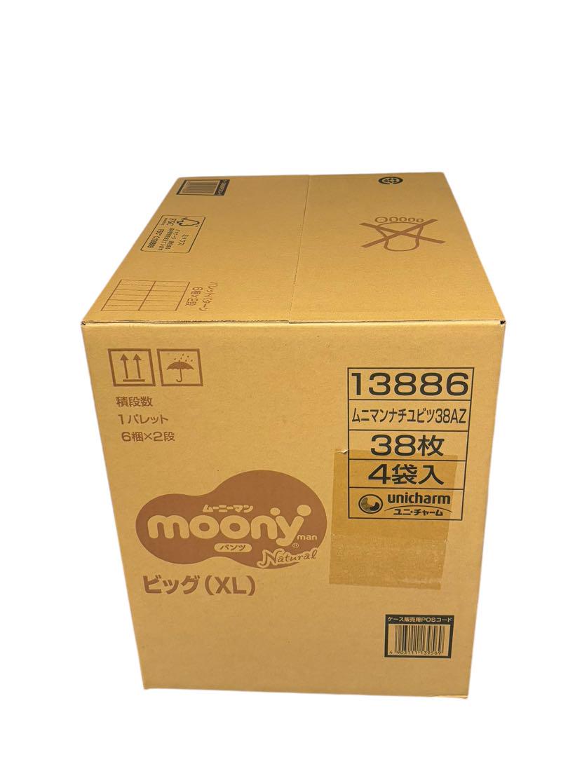新品　ムーニーマンナチュラル パンツ ビッグサイズ (12~22kg)152枚