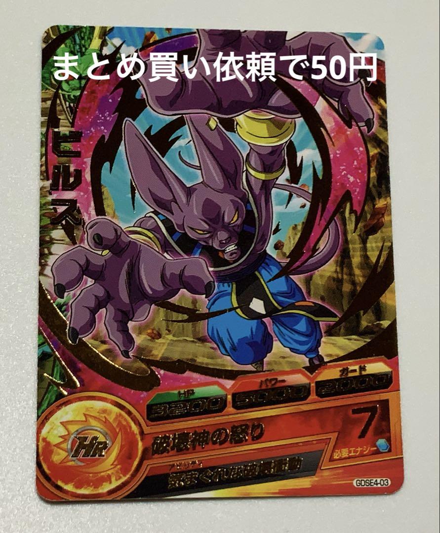 ドラゴンボールヒーローズ　BC-01,BC-02,BC-03 楽天市場】ドラゴンボールヒーローズ JPBC1-03トランクス：GT