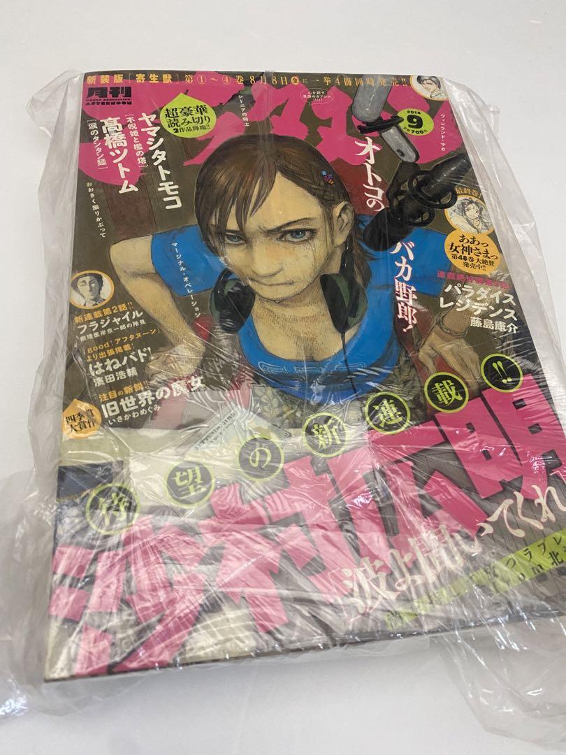 月刊アフタヌーン 2014年 9月号 新連載 波よ聞いてくれ