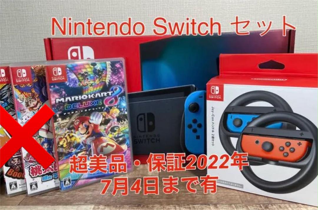 Nintendo Switch 本体マリオカート、Joy-Conハンドルセット | une3.net