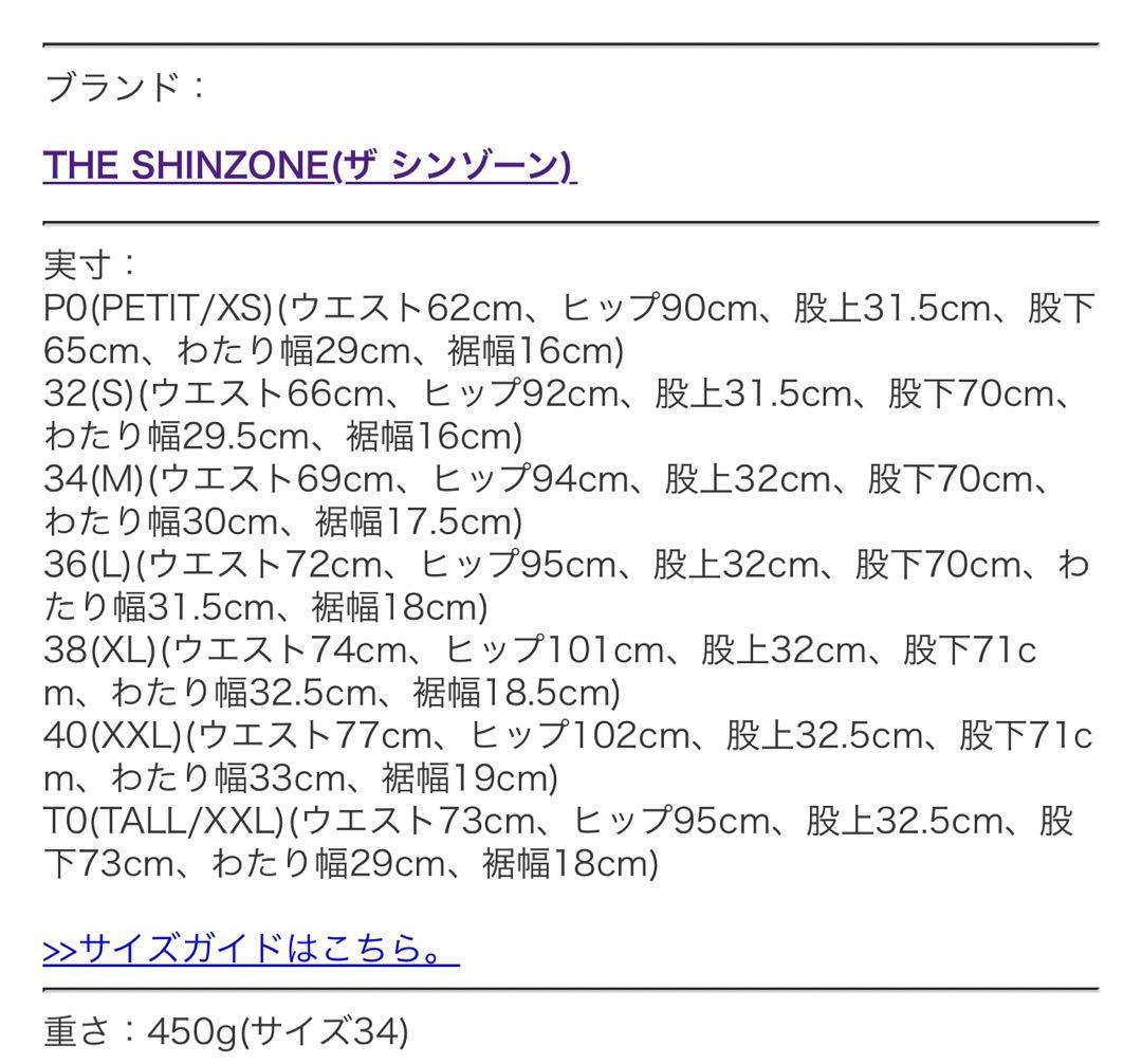 未使用 THE SHINZONE ベイカーパンツ