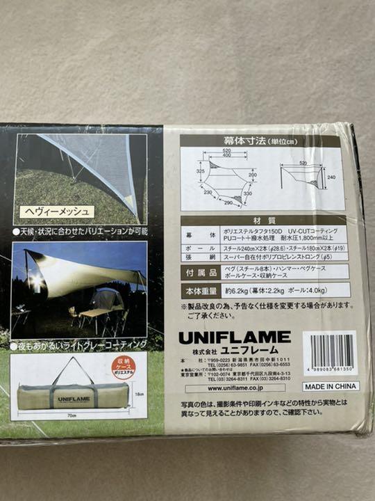 安い最安値 ユニフレーム REVOタープ 未開封未使用 5YIEg-m86896190702 重要なお知