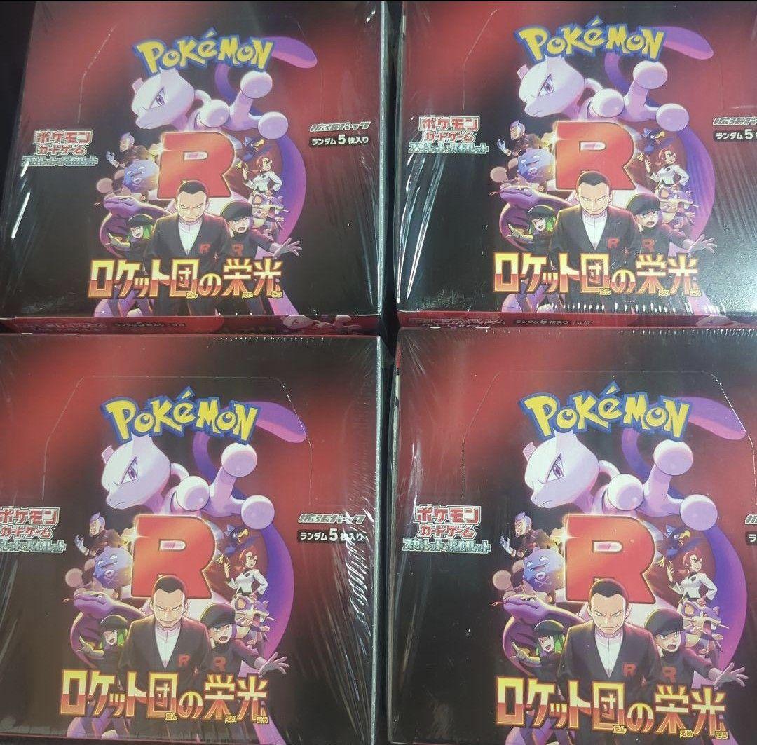 ポケモンカードロケット団の栄光シュリンク付き 楽天市場】4月18日発売 予約 新品未開封 ロケット団の栄光 BOX