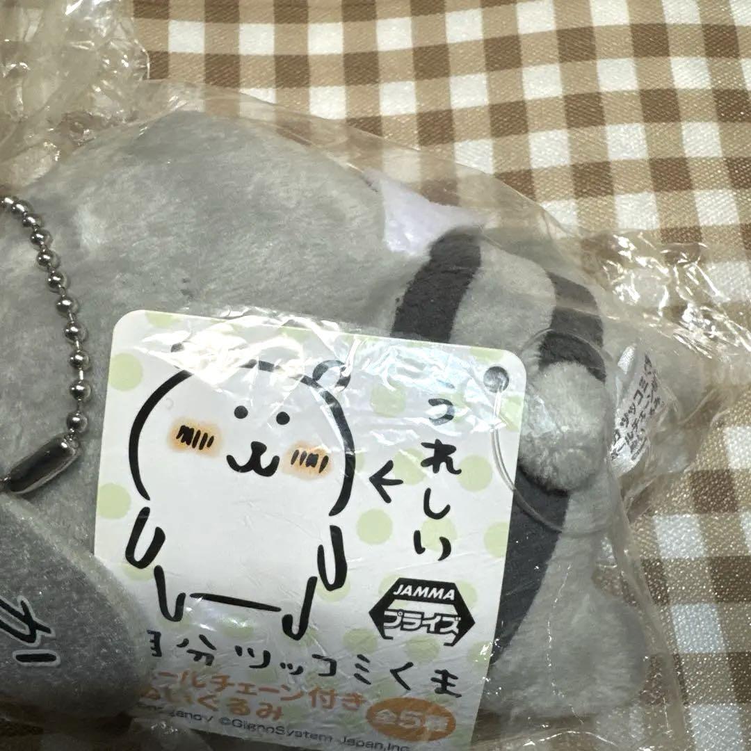【新品】　自分ツッコミくま　ボールチェーン付き　ぬいぐるみ