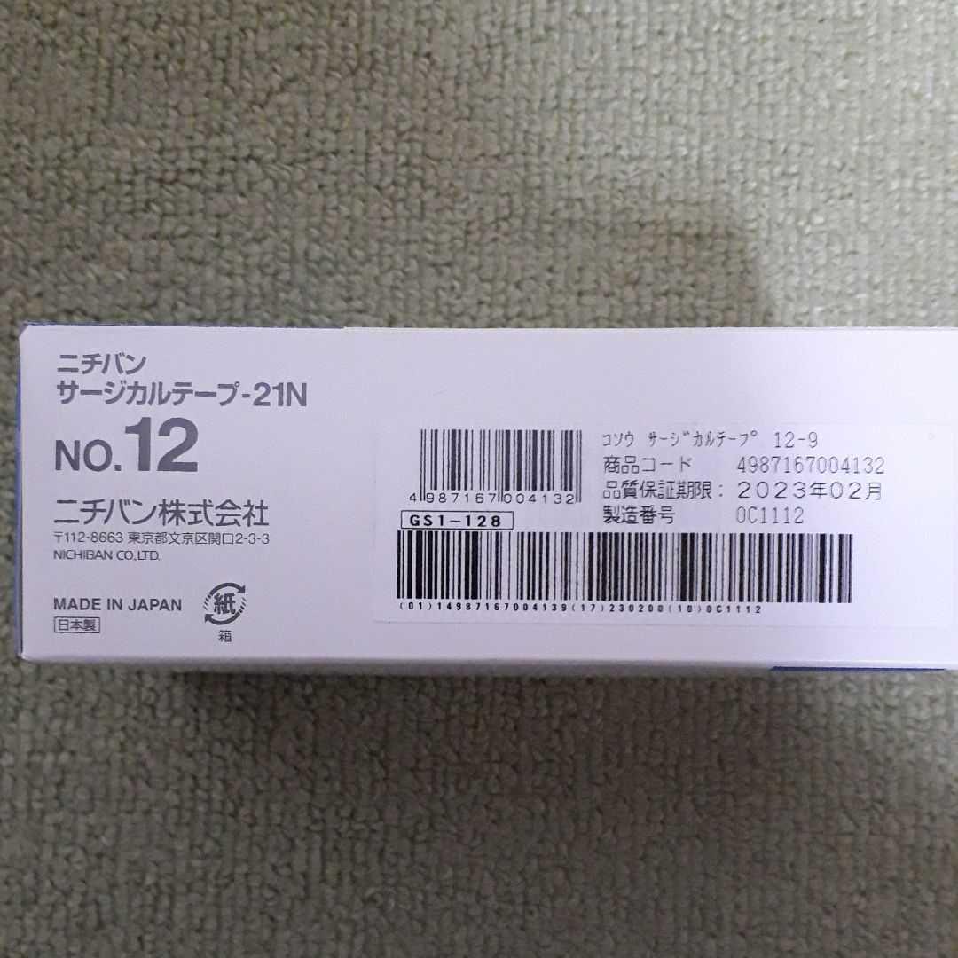 超可爱の サージカルテープ 3巻 ニチバン 救急/衛生用品 - www.archersohs.fr 超可爱の サージカルテープ 3巻 ニチバン 救急/衛生用品 - www.archersohs.fr