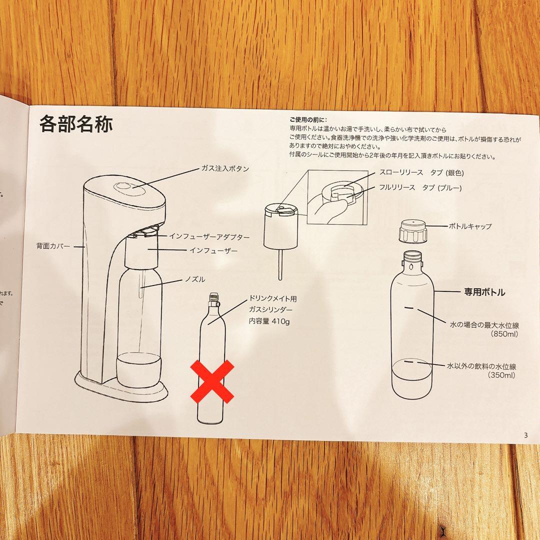 未使用品　ドリンクメイト　DRMCOS10WH 炭酸水メーカー　ホワイト