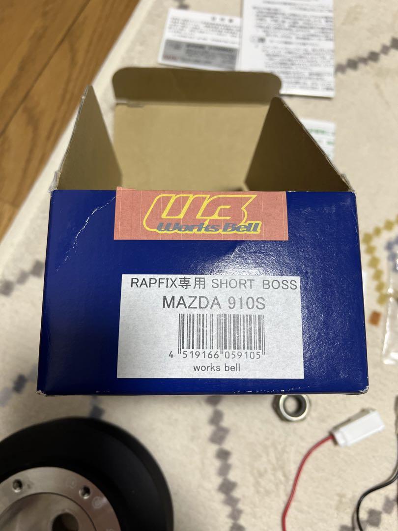 マツダ車用 ラフィックスショートボス MAZDA 910S（MAZDA 910s