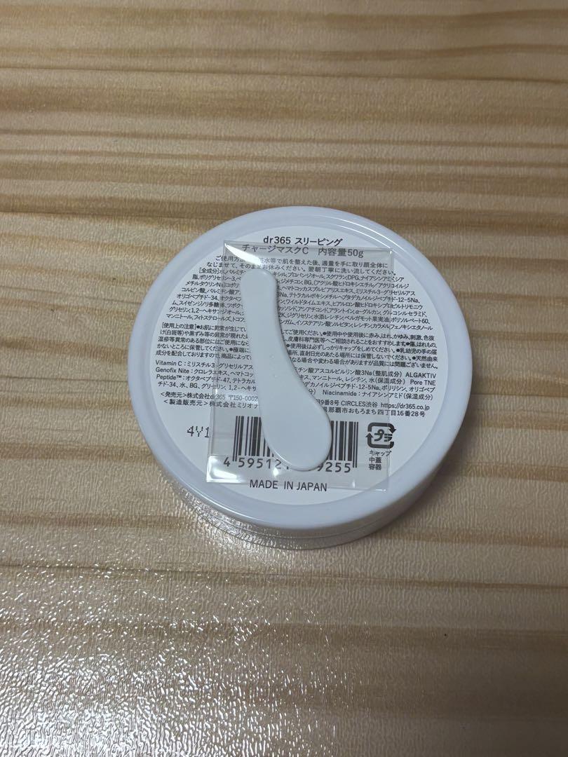 dr365 VCスリーピングチャージマスク 50g - メルカリ