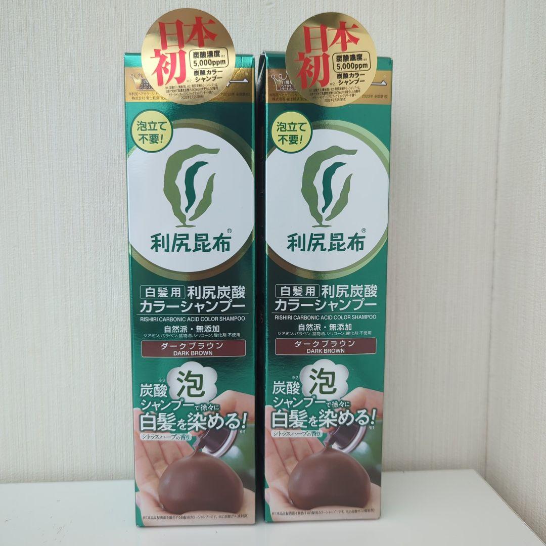 白髪用　利尻炭酸カラーシャンプー　ダークブラウン　180g　2本セット