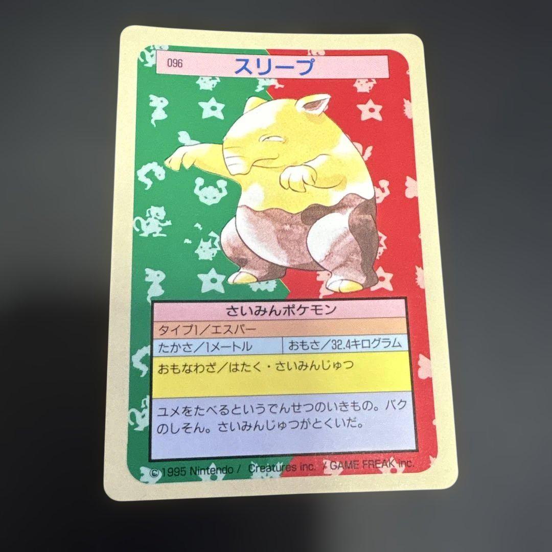 トップサン　ポケモンカード34枚　裏青多数 ポケモンカード トップサン 34枚全て裏青｜トレーディングカード