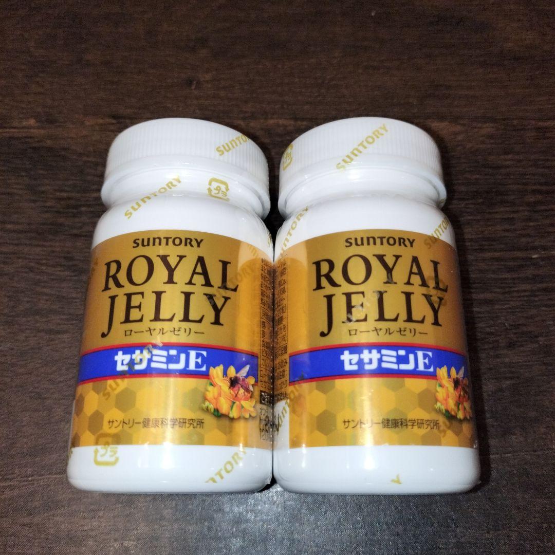 新品未開封 2個セット サントリー ローヤルゼリー + セサミンE 120粒入り
