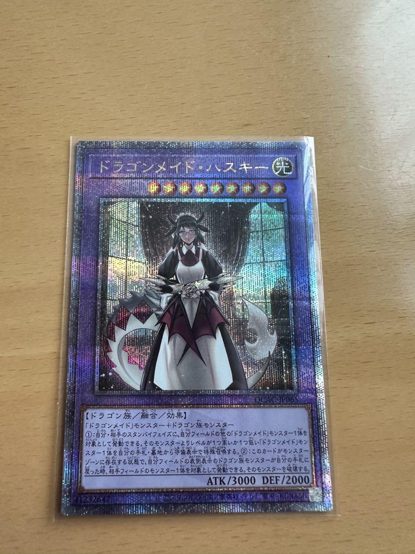 遊戯王 ドラゴンメイドハスキー 25th ドラゴンメイド・ハスキー(25thレア) | クォーターセンチュリー