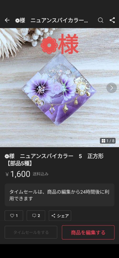 ❁様9点おまとめ(同梱-100込み)専用ページ