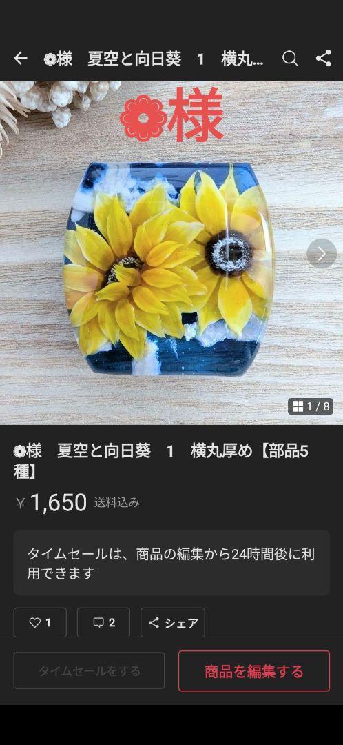 ❁様9点おまとめ(同梱-100込み)専用ページ