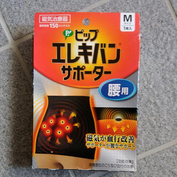 腰サポーター