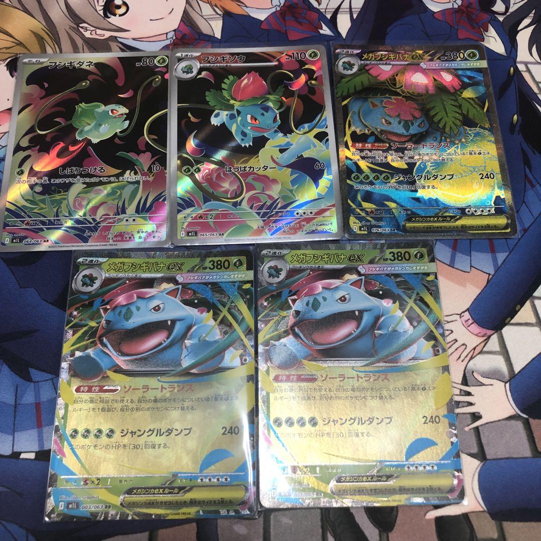 PSA9 ２枚セット　フシギダネ　フシギソウ 2枚セット】フシギダネ フシギソウ AR - メルカリ