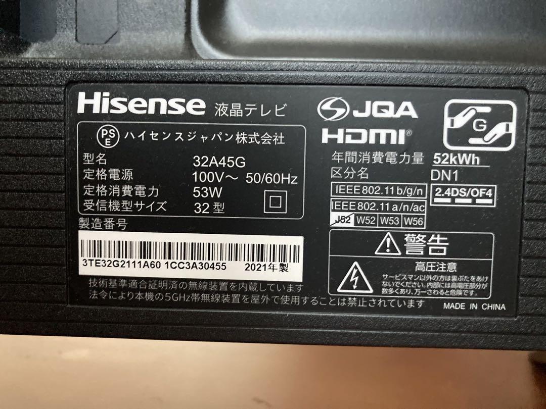 2021年製 Hisense 32型 テレビ