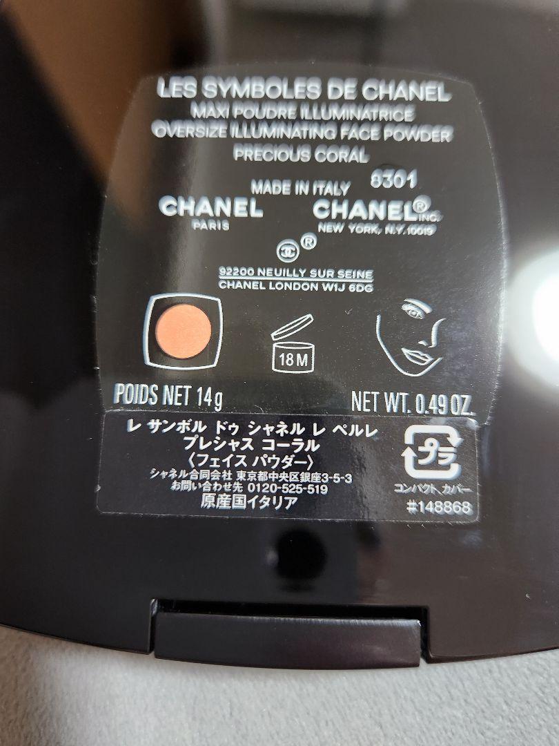 CHANEL レ サンボル ドゥ シャネル レ ベルレ プレシャス コーラル シャネル / レ サンボル ドゥ シャネルの公式商品情報｜美容