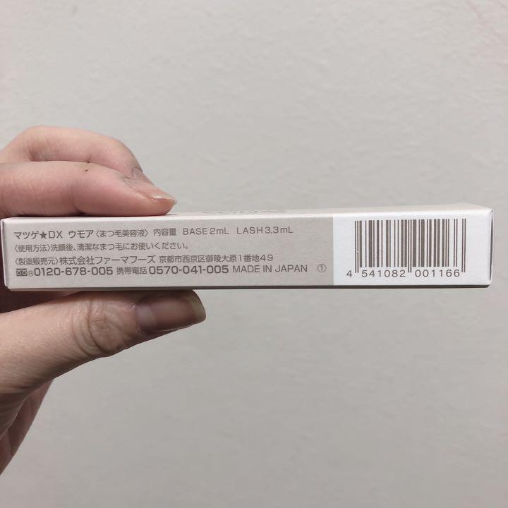 2022最新作 WMOA まつ毛美容液 eWyAM-m86903156814 限定品新品